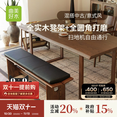 曲美软包茶凳条凳黑胡桃木