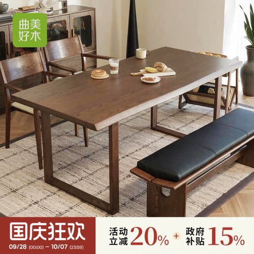 曲美实木餐桌家用餐桌中古风餐桌