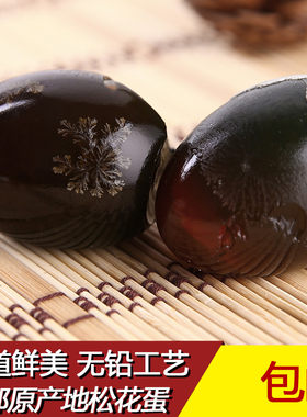 松花蛋高邮无铅变溏新鲜麻鸭