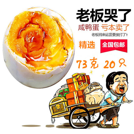 高邮特产咸鸭蛋20只正新鲜盐蛋农家红心流油真空非海鸭蛋包邮整箱