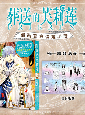 葬送的芙莉莲简中13 1-13正版 首刷 特装版 漫画  二次元次元书馆