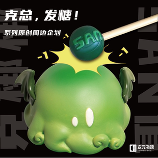 克总，发糖！克梆梆 克鲁苏主题限定木鱼摆件附赠.召唤法阵木鱼底