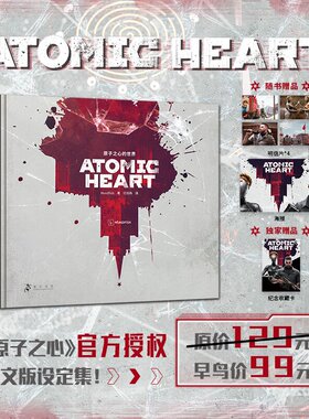 原子之心的世界 Atomic Heart 原子之心 游戏中文设定集 次元书馆
