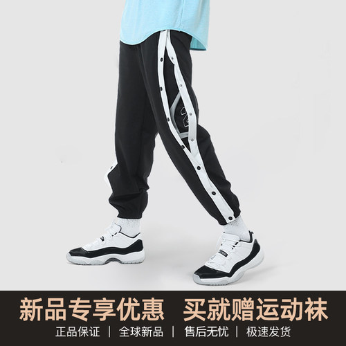 cba排扣裤男篮球训练fog扣裤实战透气运动裤快脱全开扣出场裤夏季 - 封面