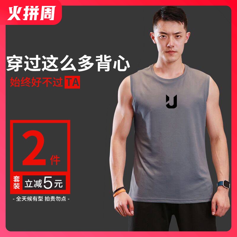 背心男宽松运动无袖夏季跑步速干男士T恤健身衣服篮球吸汗训练服