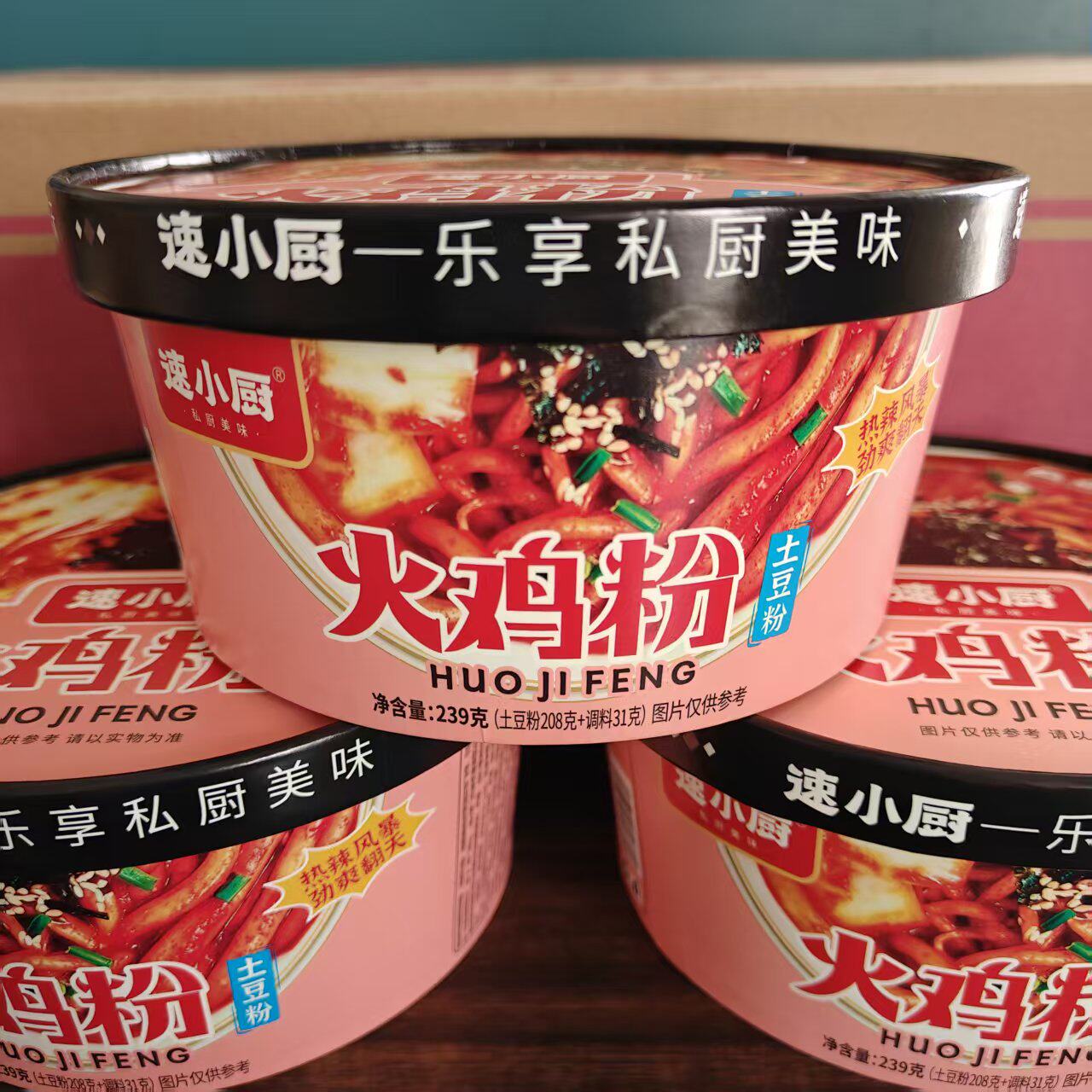 速小厨火鸡粉土豆粉速食冲泡劲辣火鸡风味土豆粉劲道弹牙吸满汤汁