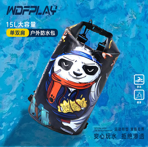 游泳收纳包防水包漂流装备