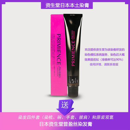 盖白黑茶棕/冷棕资生堂日本