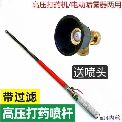 农用不锈钢加厚带滤网高压打药机电动喷雾器伸缩喷杆套装喷杆加长