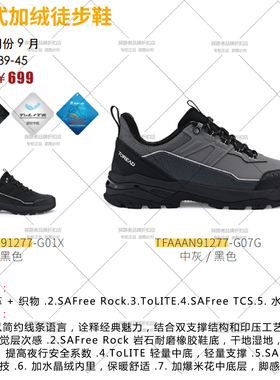 探路者2025秋冬户外男式防滑新款运动轻便加绒徒步鞋 TFAAAN91277