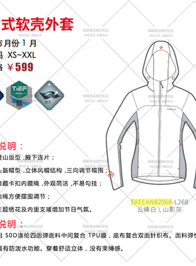 探路者2025软壳外套春秋新款女士连帽复合保暖防风衣TAEEAN82068