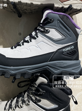 探路者2025年秋冬新款男女式户外登山鞋 TFBBAN91010/TFBBAN92010