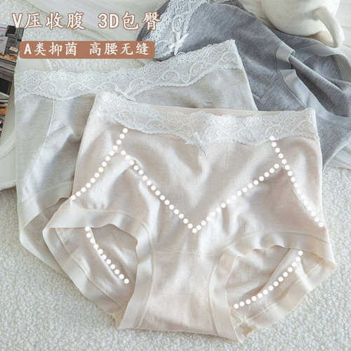高腰收腹包臀女内裤春夏A类抑菌