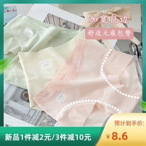 5A抗菌棉包臀内裤少女简约中腰无痕舒适纯棉裆A类三角裤秋冬新款