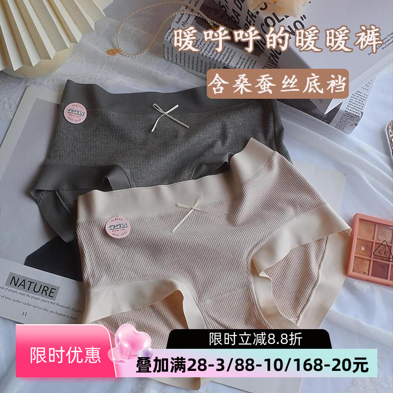 2024秋冬保暖女士内裤中腰羊绒感