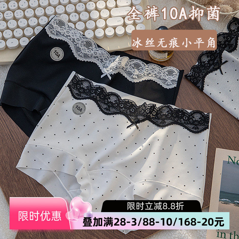 无痕冰丝安全裤女士加长裆平角裤