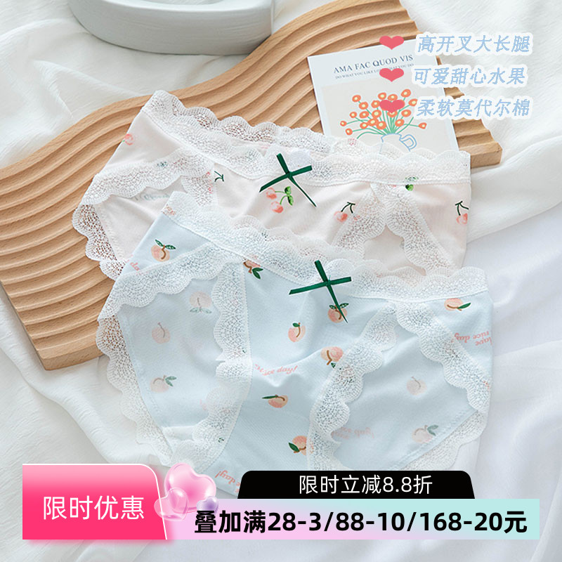 秋冬无痕开叉内裤女式日系甜美