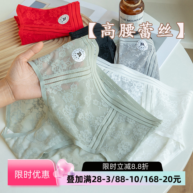 高腰收腹性感蕾丝女士内裤3件减3