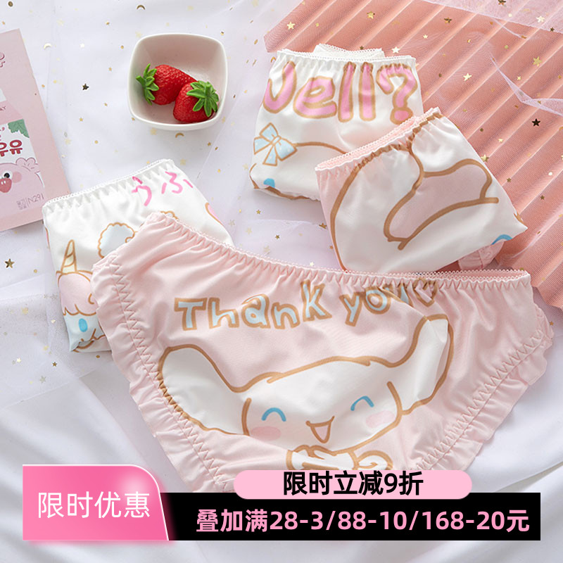 洛丽塔玉桂狗耳朵卡通软妹三角裤