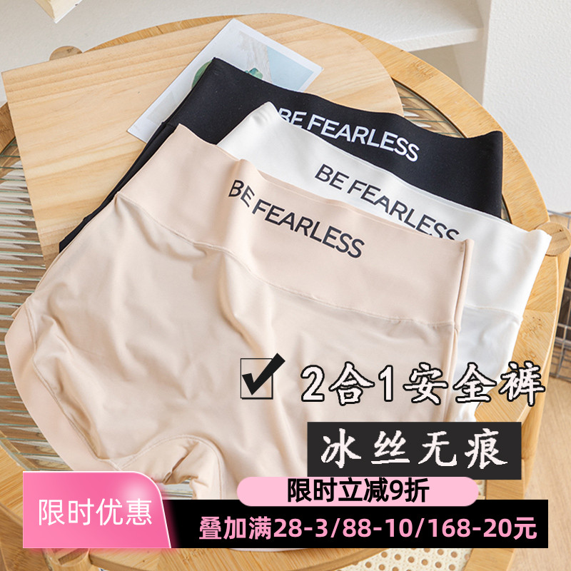 2合1夏季冰丝女士安全裤3件减3元