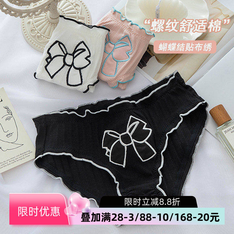 秋冬螺纹棉蝴蝶结内裤少女日系甜美可爱荷叶边中腰纯棉裆三角裤头,女士内衣/男士内衣/家居服,女三角裤,淘宝优惠券,粉丝福利购,淘宝优惠卷