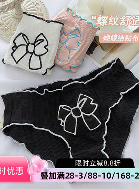 秋冬螺纹棉蝴蝶结内裤少女日系甜美可爱荷叶边中腰纯棉裆三角裤头