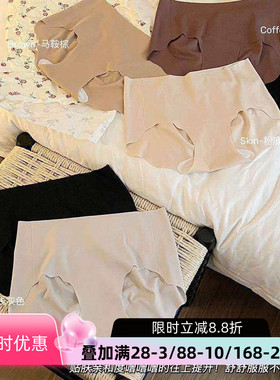 2025春夏冰丝无痕内裤女A类中腰蜜桃臀女士瑜伽三角裤健身裤薄款