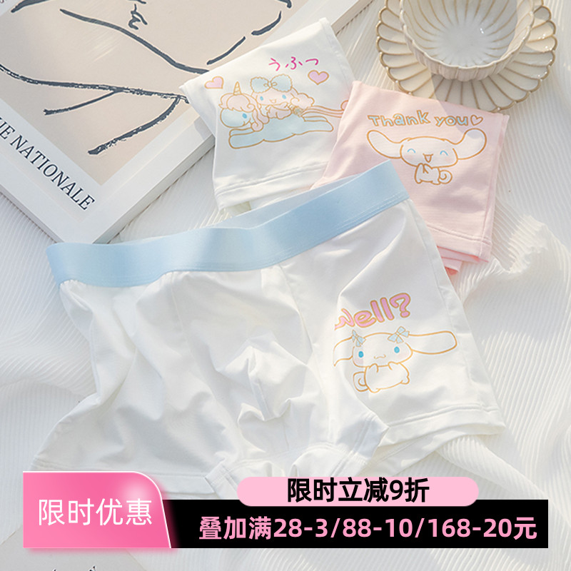 男士卡通玉桂狗平角裤满2件减3元