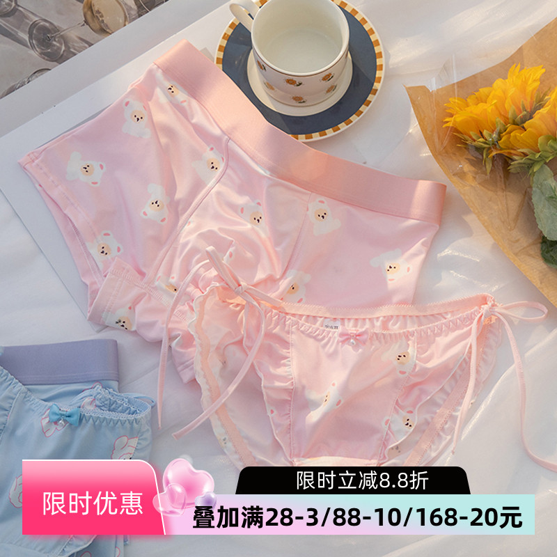 系带少女情侣内裤男女一套减3元