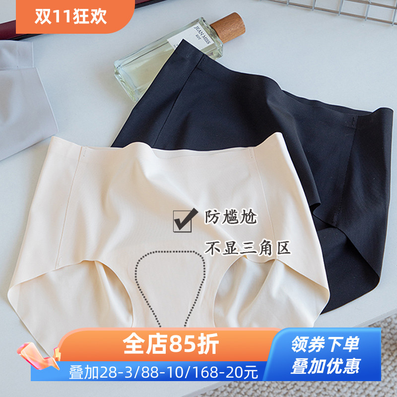 冰丝无痕防尴尬女士内裤3件减3元