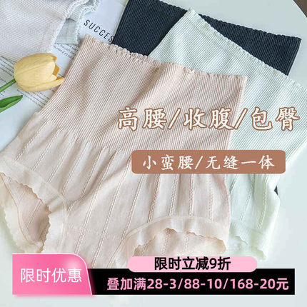 高腰收腹内裤女士莫代尔7A抗菌裆无缝提臀2025小蛮腰平角裤头秋冬