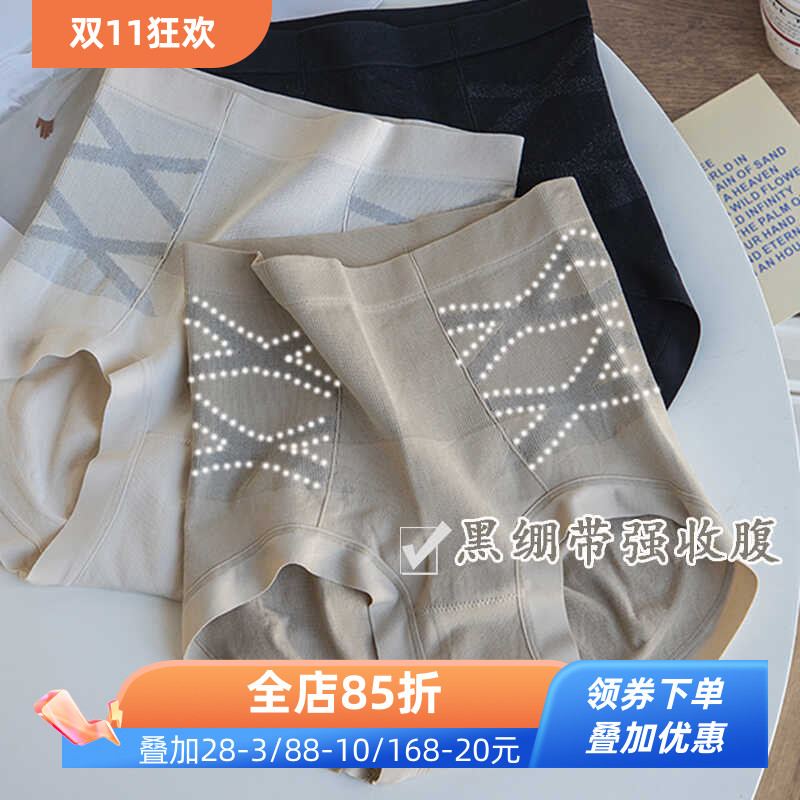 高腰收腹大码产后包臀内裤3件减3