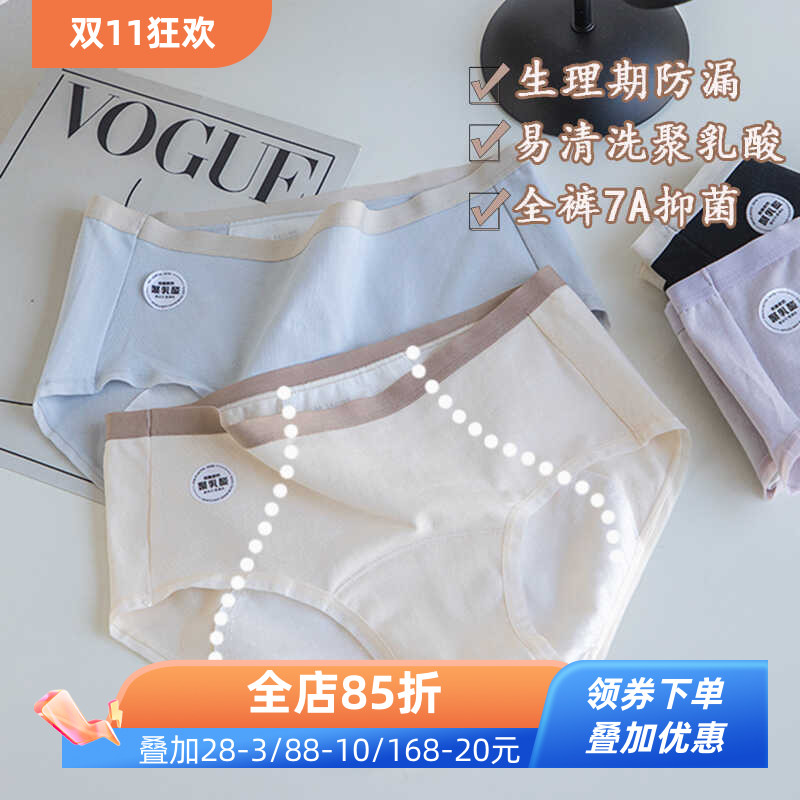 生理经期防侧漏纯棉内裤女3件减3