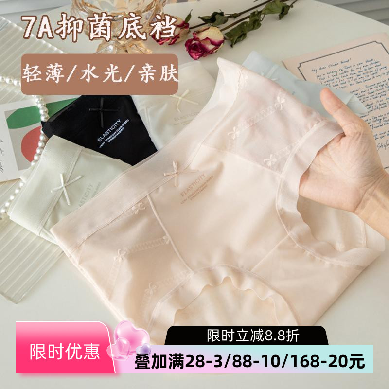 2025新款无痕冰丝速干女士内裤薄