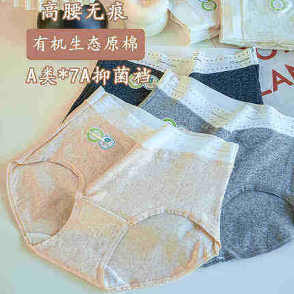 内裤女舒适高腰2025新款无痕包臀弹力大码7A抑菌加长纯棉裆三角裤