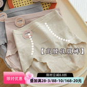 2025高腰收腹内裤 衩秋冬新款 女士无痕莫代尔提臀大码 5A抑菌三角裤