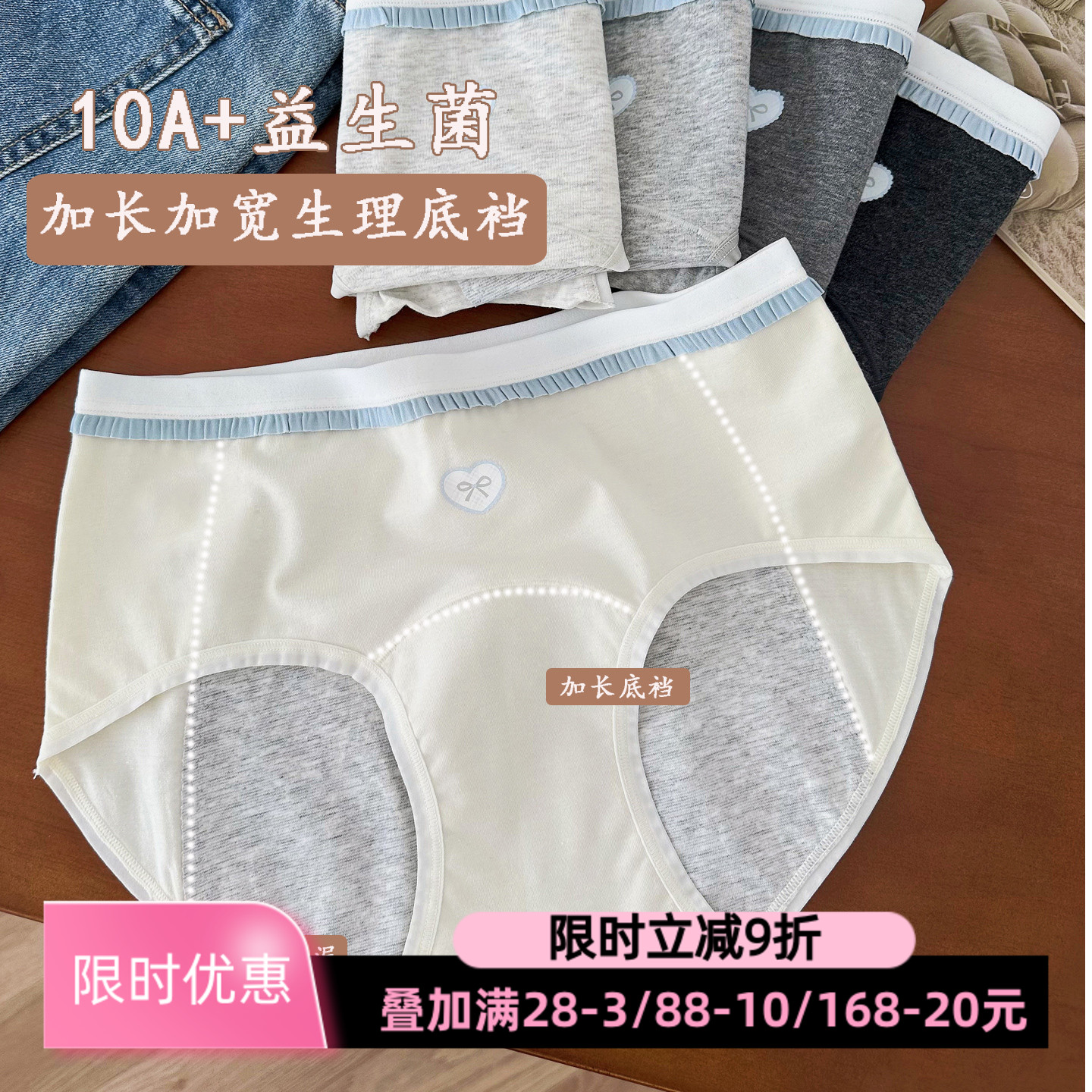 加宽防漏加长底裆经期生理内裤头