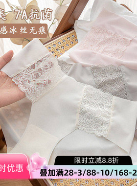 7A类抑菌内裤女士冰丝无痕夏季薄款性感蕾丝女士三角裤2025新款