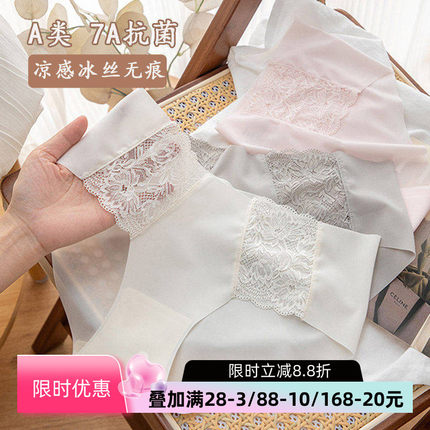 7A类抑菌内裤女士冰丝无痕夏季薄款性感蕾丝女士三角裤2025新款