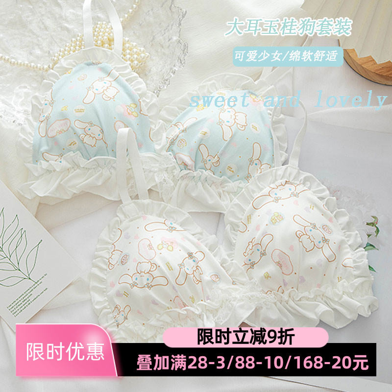 日系大耳玉桂狗可爱风文胸套装