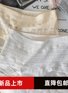 费尔岛内裤女士四角新疆婴儿棉10A类加长裆抑菌复古纯棉平角短裤