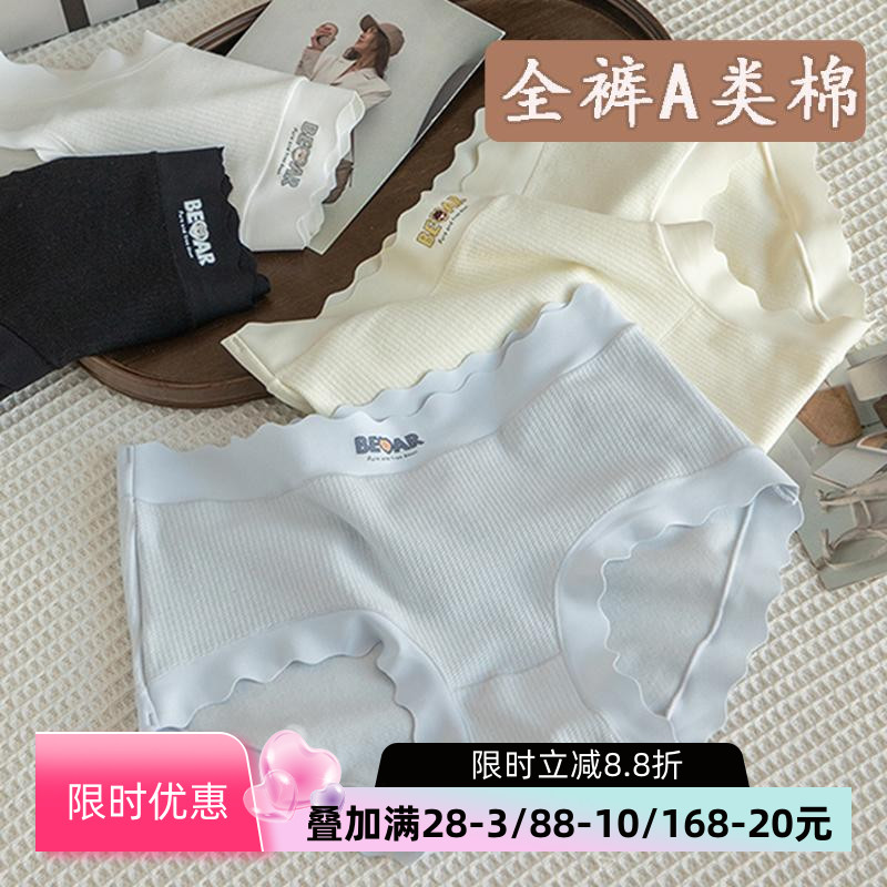 无痕花边女士内裤A类抗菌棉95棉