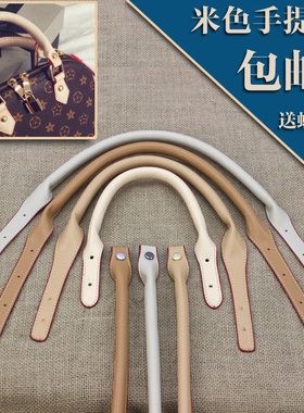 手提包带子配件手拎带包包提手