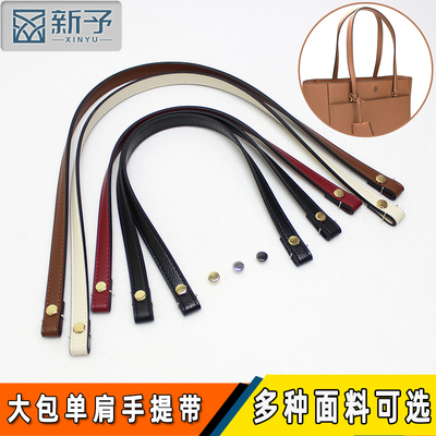 女士手提包可替换手提带新予
