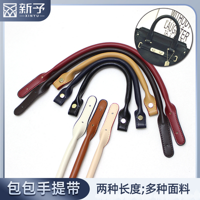 包包手提带提手配件手拎带替换