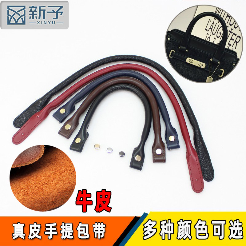 真皮包提手带包手柄单买替换配件牛皮手提包带子手拎带diy包配件