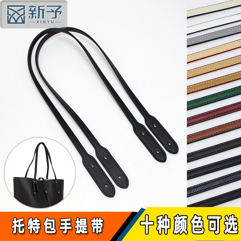 替换手提带新予大包可替换手提