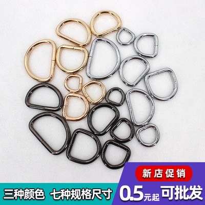 金属d字扣五金配件包改造配件