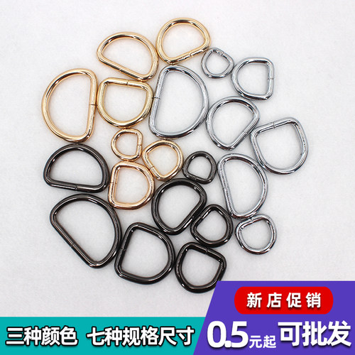 金属d字扣五金配件包改造配件