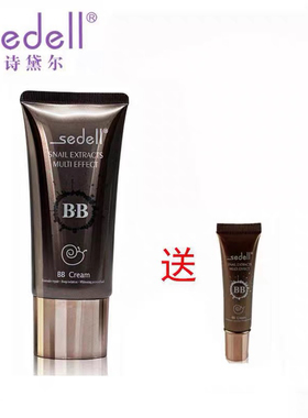 诗黛尔蜗牛原液全能再生BB霜多效亮肤深层隔离保湿遮瑕持久